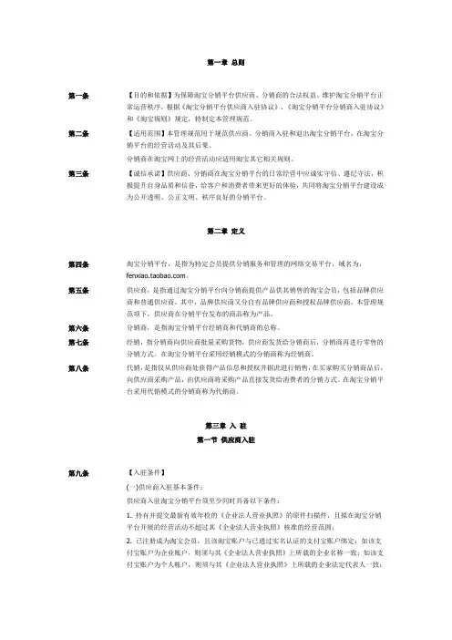 分销规则