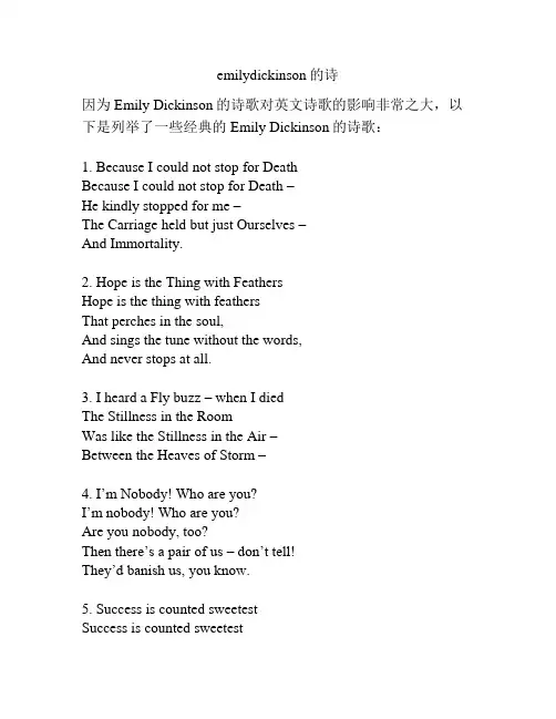 emilydickinson的诗