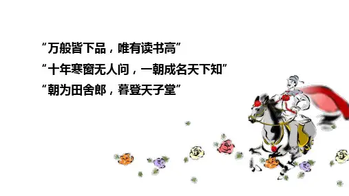 第23课《范进中举》分析人物形象及讽刺手法 统编版语文九年级上册