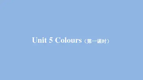 一年级【英语(人教版)】Unit 5 Colours(第一课时)-2PPT课件