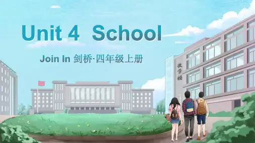 School单词导学课件(41张PPT)
