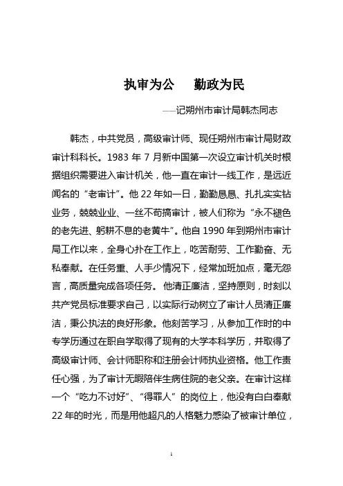 执审为公   勤政为民