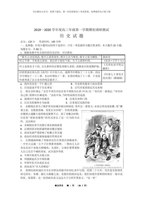 2020届江苏省如皋市高三期初调研测试 答案