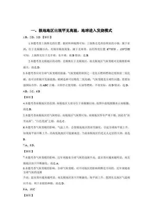 参考答案及解析