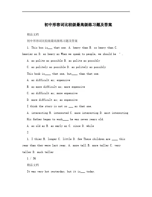 初中形容词比较级最高级练习题及答案