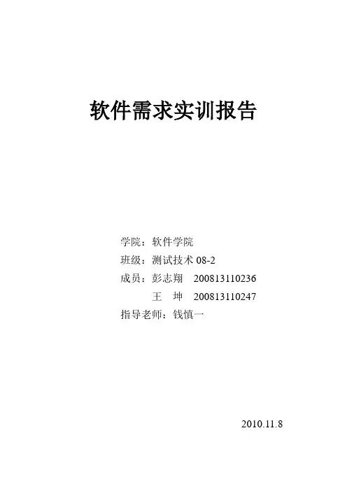 BBS系统需求分析_用例图