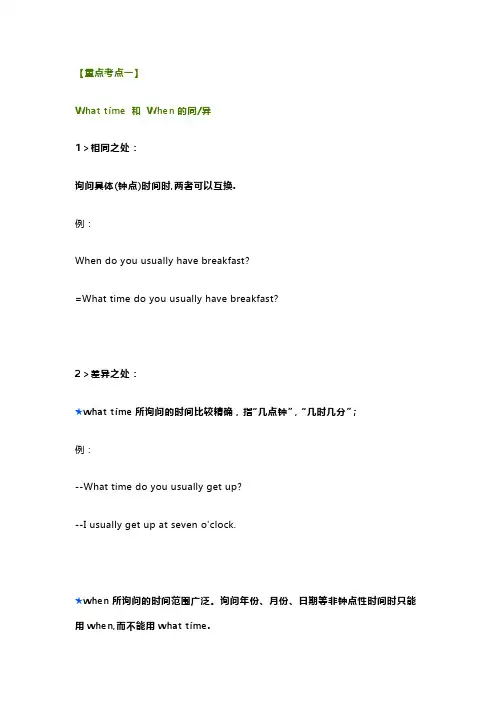 【知识梳理】教科版小学英语四年级下册 Unit 4