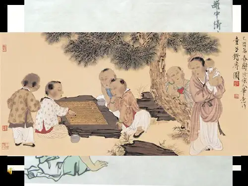 营造艺术的情趣和意境 ppt课件