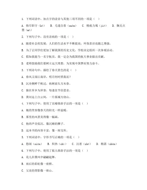 语文中考新题型试卷