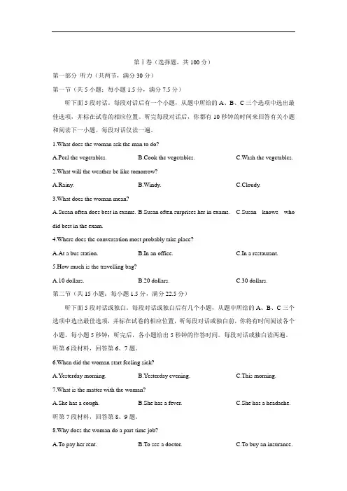 河南省信阳市高二下学期期末教学质量检测英语试题