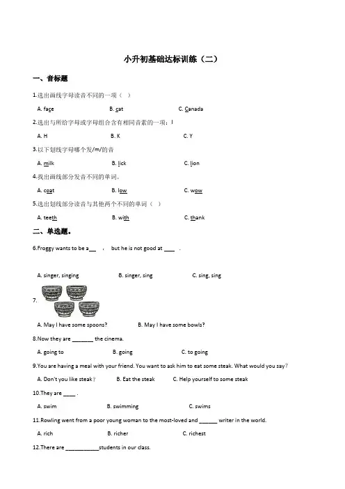 六年级下册英语试题小升初基础达标训练(二)北师大版(三起)2014秋 含答案