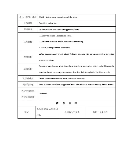 人教版高中英语必修三教案：Unit4+Writing.doc