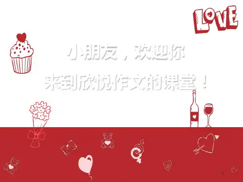 试听课-2年级看图作文放风筝PPT课件