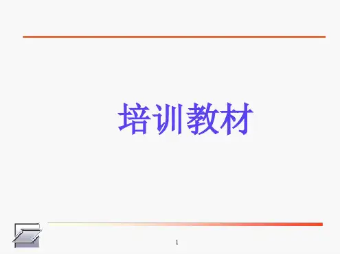 最新星恒锂电基础知识培训教材PPT课件