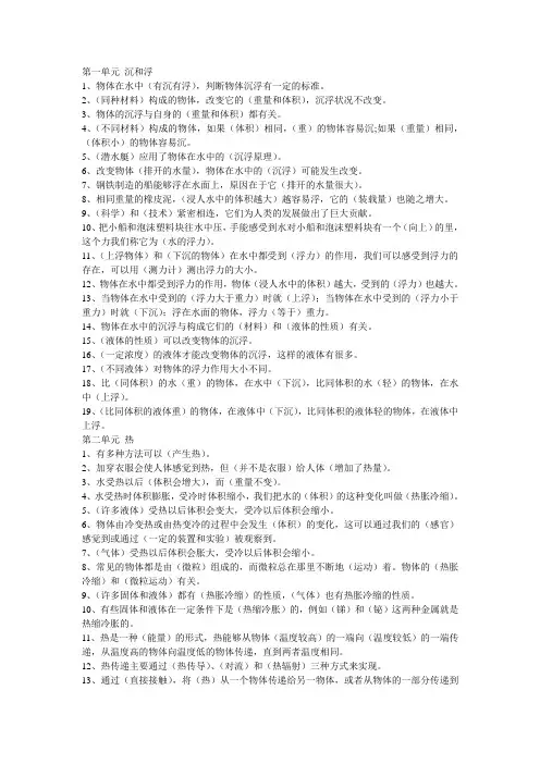 科学(全册)