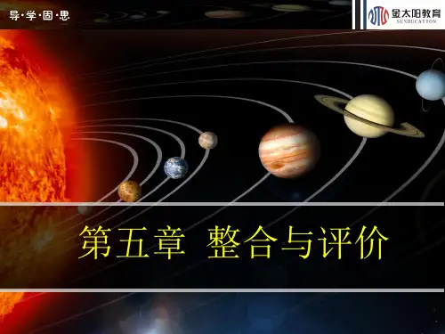 地理必修Ⅲ人教新课标第五章区域联系与区域协调发展课件(18张)