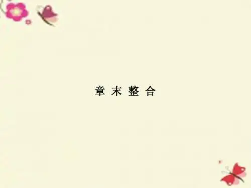 人教版高中地理选修三第3章《旅游规划》ppt综合课件