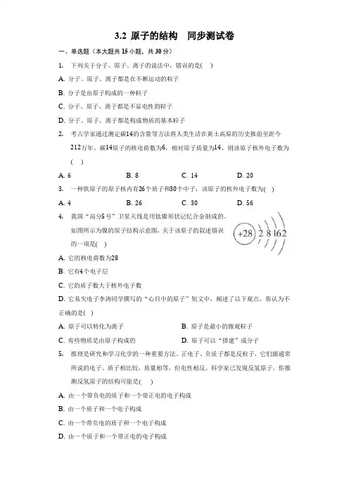 2022-2023学年九年级化学人教版上册3