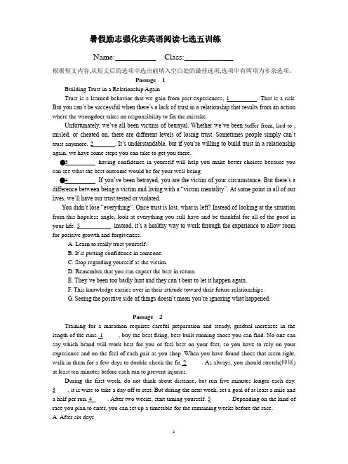 初中英语阅读七选五训练(含答案)