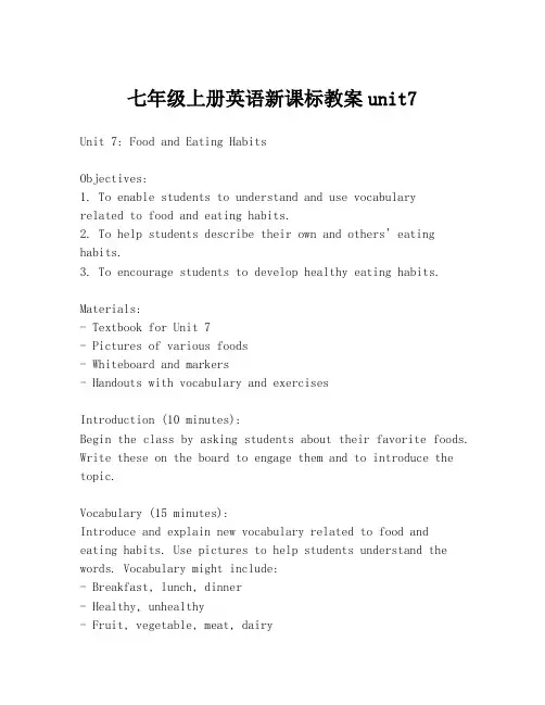 七年级上册英语新课标教案unit7