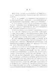 论我国通货紧缩的成因及其治理对策-金融学专业论文