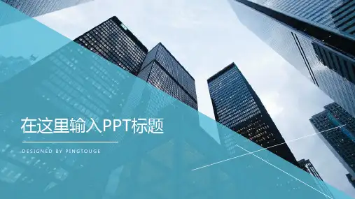 经典精美创意微立体动态计划总结ppt模板