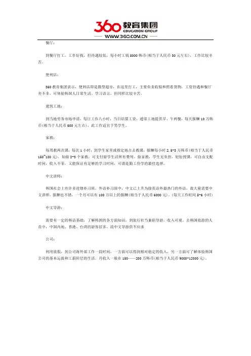 韩国各行业打工薪资有多少？