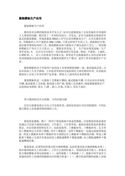 模板制作说明