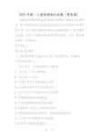 高一上册物理期末试题(带答案)