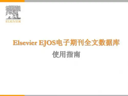 Elsevier EJOS 电子期刊全文数据库