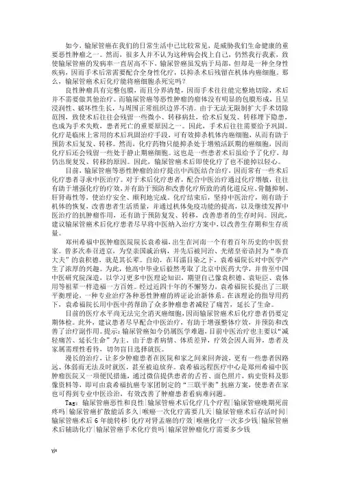 输尿管癌术后化疗能将癌细胞杀死完吗