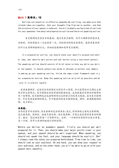 研究生学术英语问题详解