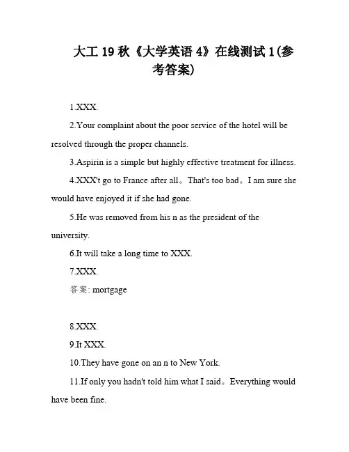 大工19秋《大学英语4》在线测试1(参考答案)