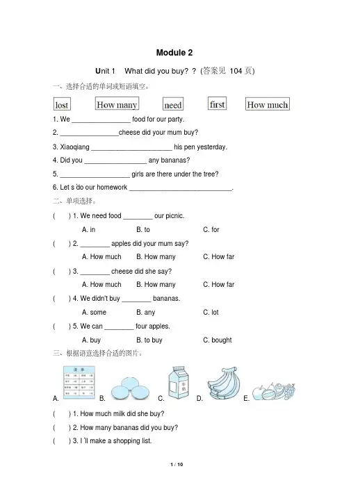 2020年外研版小学英语(三起点)五年级上册Module2课堂同步作业试题及答案