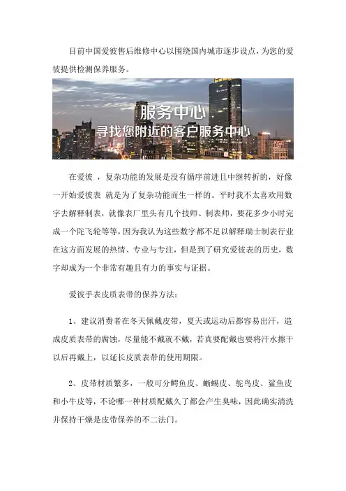 爱彼手表进水了怎么办