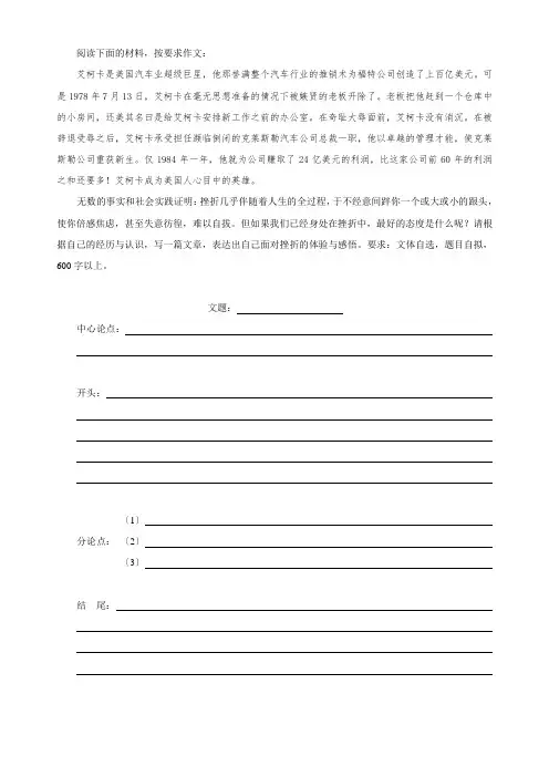 议论文开头分论点结尾练习1