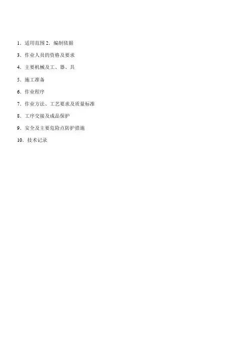 电动门及执行机构的安装调试