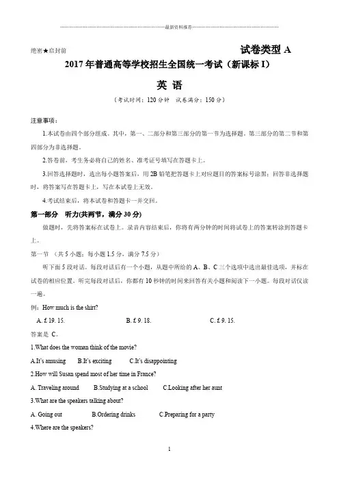 湖北高考英语真题精编版