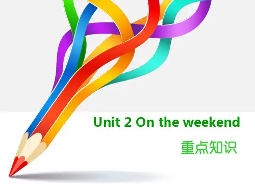 北师大版七年级英语下册 Unit 2 笔记