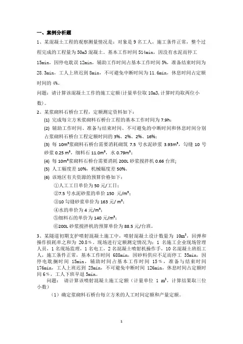 重庆自考工程造价管理与案例分析06397