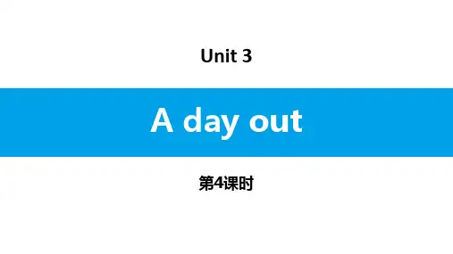 牛津译林版八年级英语上册：Unit 3  A day out   第四课时 ppt课件
