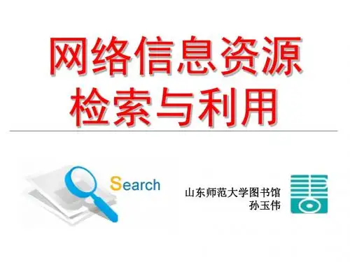 特种文献之专利.