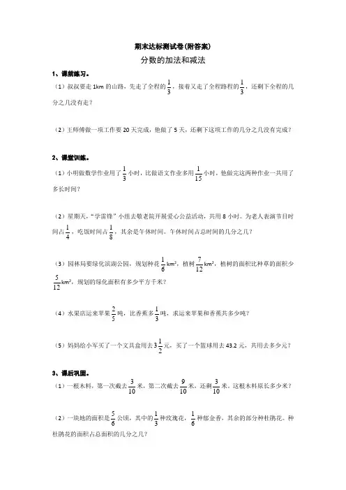 【三套试卷】【青岛版】2021年小学五年级数学下册期末试卷(含答案)