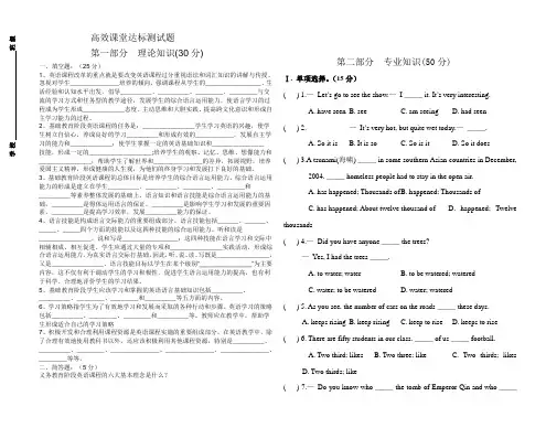 高效课堂达标测试题1