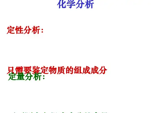 化学课件《酸碱中和滴定》优秀ppt9 人教课标版