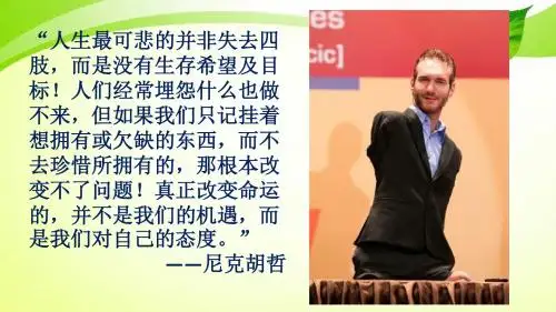 新版人教版七年级道德与法治上册第三课发现自己 做更好的自己