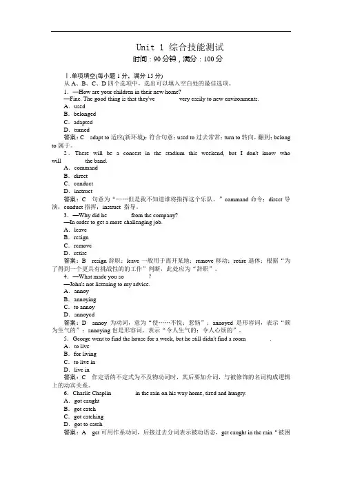 高二新人教英语选修单元综合测试 nit  Living well 含答案