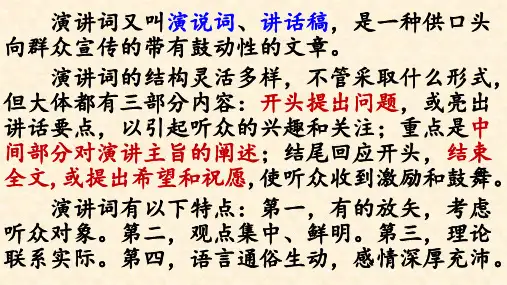 最后一次讲演(课)知识分享