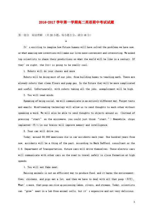 新疆生产建设兵团第二中学高二英语上学期期中试题