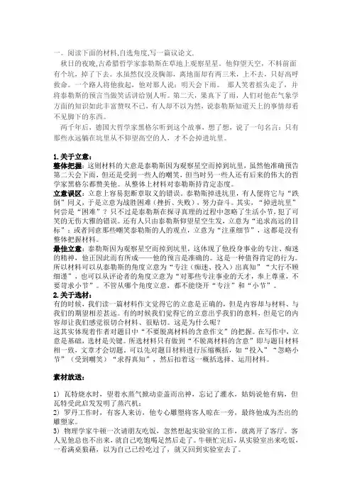 作文文档